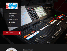 Tablet Screenshot of live-sound.ru